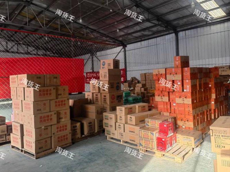 商品供应链管理
